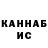 Гашиш ice o lator Kiril Lashko