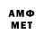 АМФЕТАМИН Розовый Sue Gupta