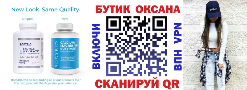Бутират 99%  блэк спрут маркетплейс  Мураши 