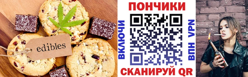 Печенье с ТГК марихуана  купить   Мураши 