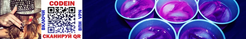 Codein напиток Lean (лин) Мураши