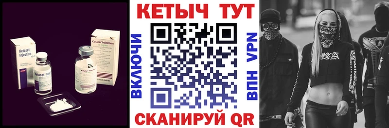 Кетамин ketamine  Мураши 
