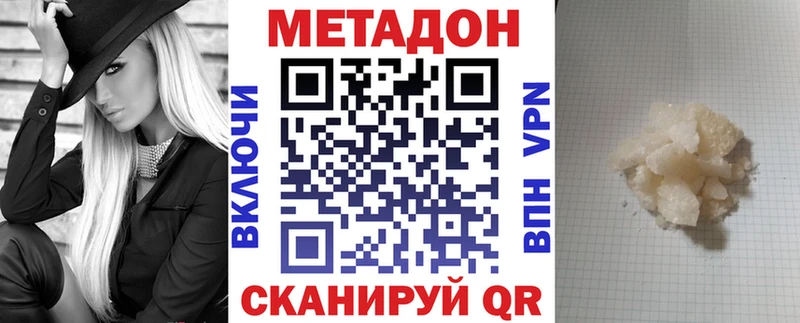 Метадон мёд купить наркоту omg tor Мураши